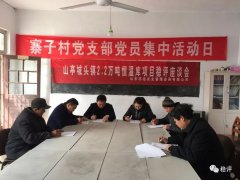恒溫庫項目基層單位社會穩(wěn)定風(fēng)險座談會！