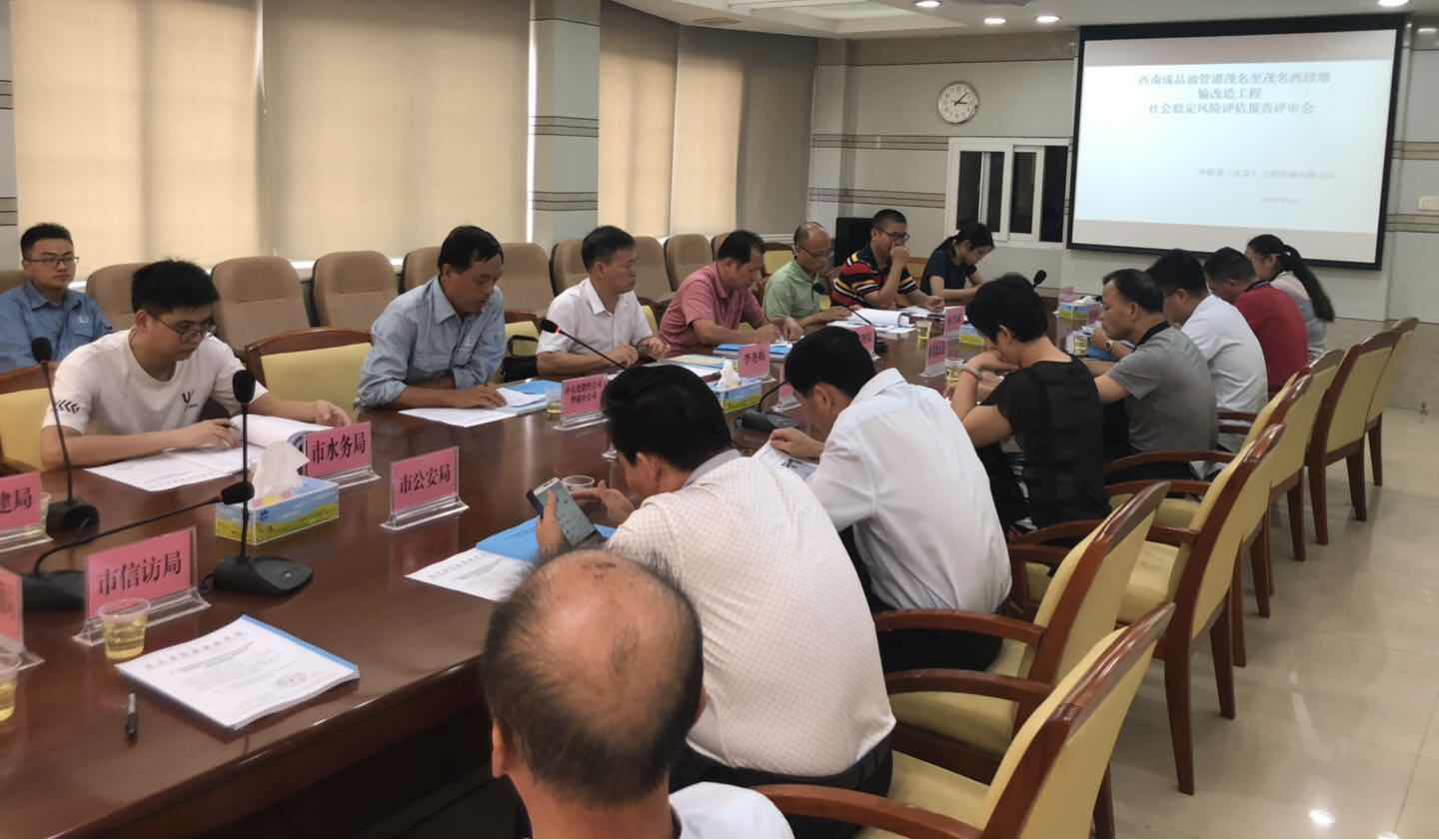 西南成品油管道茂名至茂名西段增輸改造工程召開社會穩(wěn)定風(fēng)險評估